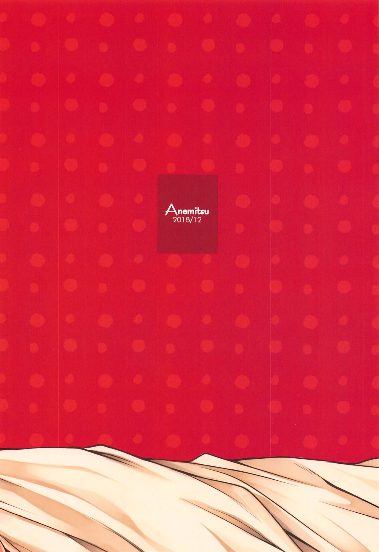 Bondage Series —  Kizuna Musubi [C95] [Anemitsu (Kouno Aya)] [English]