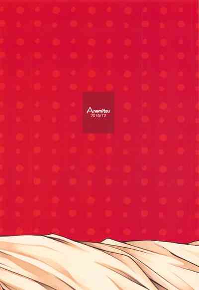 Bondage Series —  Kizuna Musubi [C95] [Anemitsu (Kouno Aya)] [English]