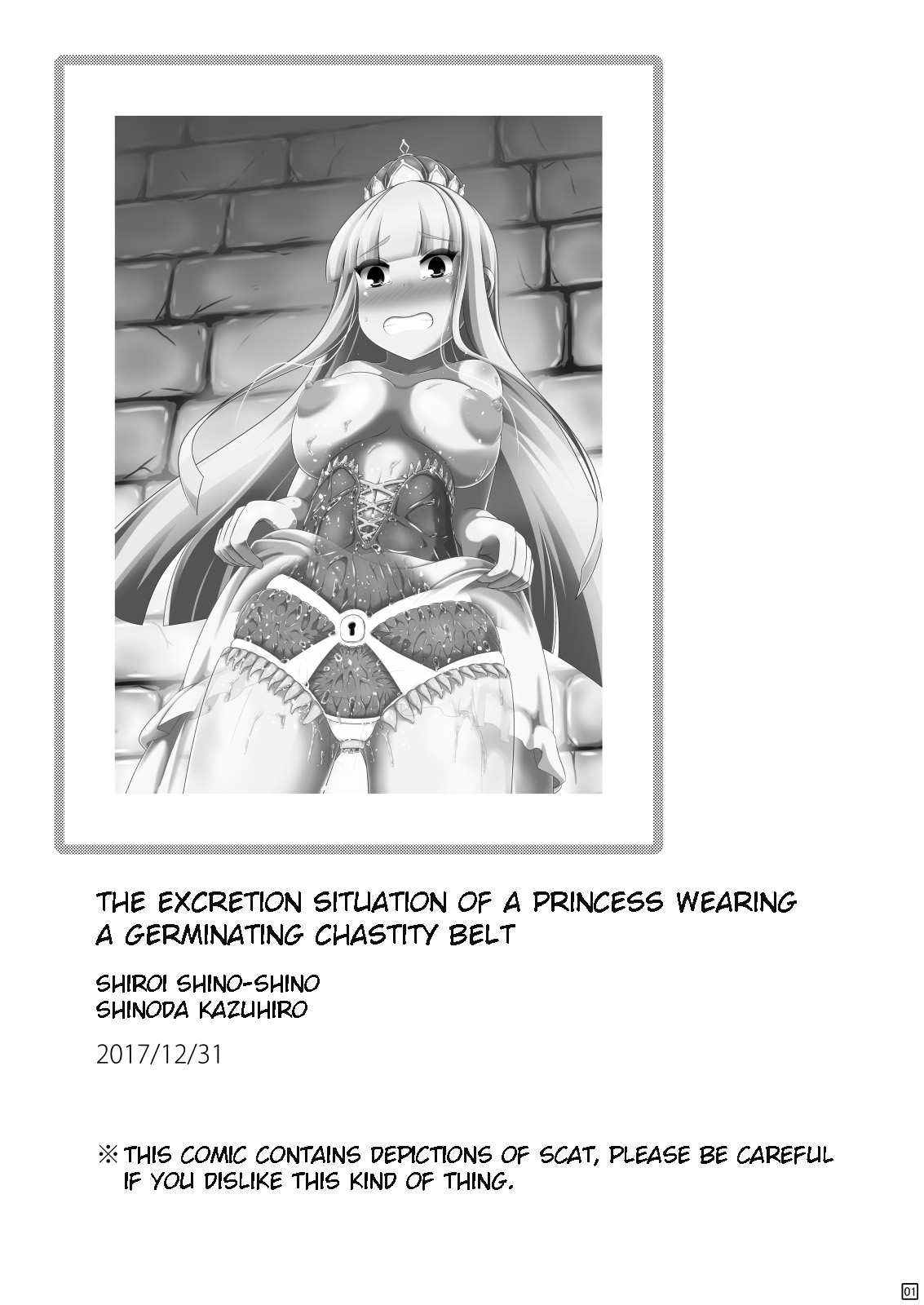 Bondage Series —  Princess Endures Growing Chastity Belt While Desperately Needing To Excrete Waste [Shiroi Shinoshino (Shinoda Kazuhiro)]