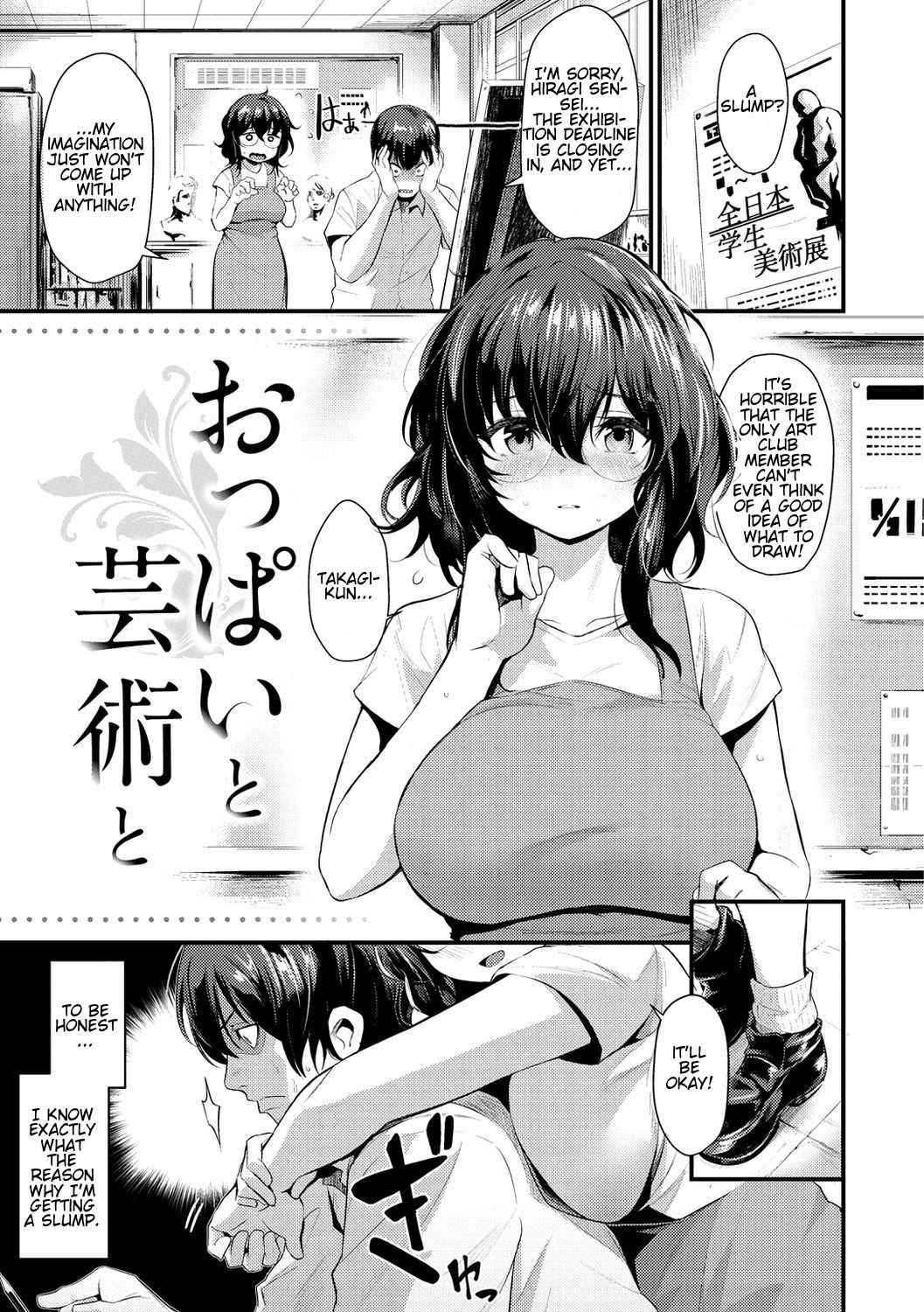 Boob Lover Series — Art Student Gets Titjob and Creampie from Her Sensei [Kizuka Kazuki]