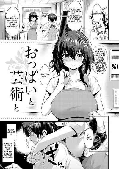 Boob Lover Series — Art Student Gets Titjob and Creampie from Her Sensei [Kizuka Kazuki]