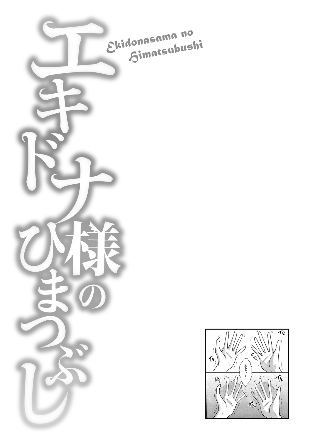 Boredom Series — Monster Girl’s Time-Killing Fuckfest [Kirisaki Byakko]