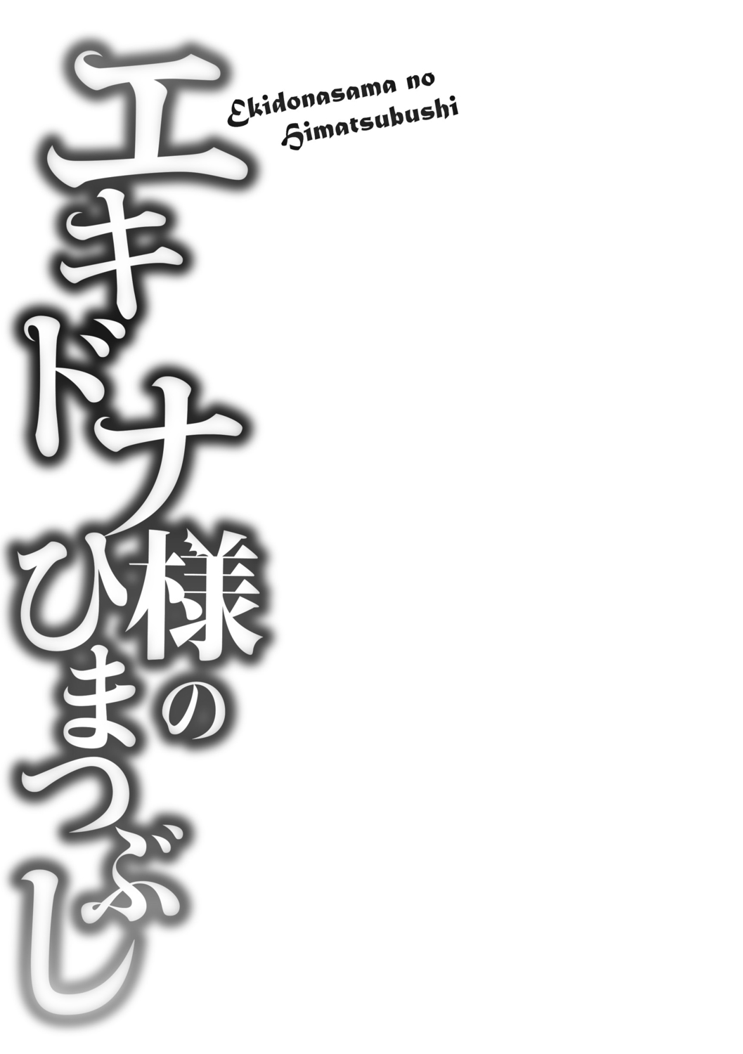 Boredom Series — Monster Girl’s Time-Killing Fuckfest [Kirisaki Byakko]