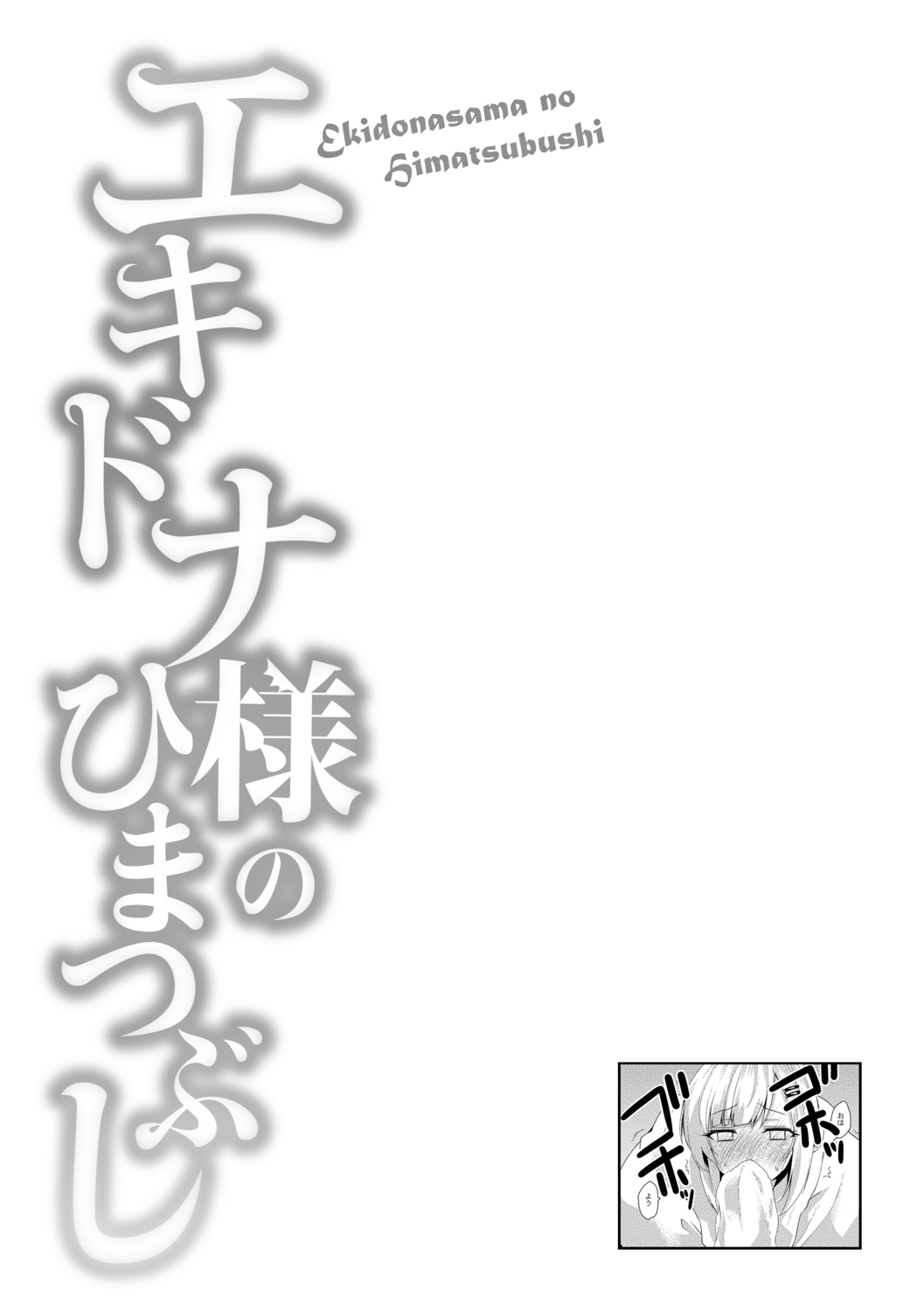 Boredom Series — Monster Girl’s Time-Killing Fuckfest [Kirisaki Byakko]