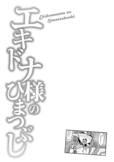 Boredom Series — Monster Girl’s Time-Killing Fuckfest [Kirisaki Byakko]