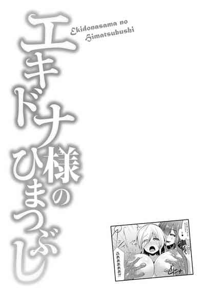Boredom Series — Monster Girl’s Time-Killing Fuckfest [Kirisaki Byakko]
