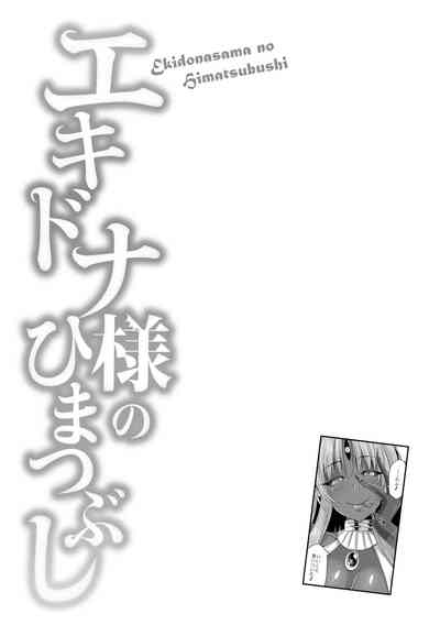 Boredom Series — Monster Girl’s Time-Killing Fuckfest [Kirisaki Byakko]