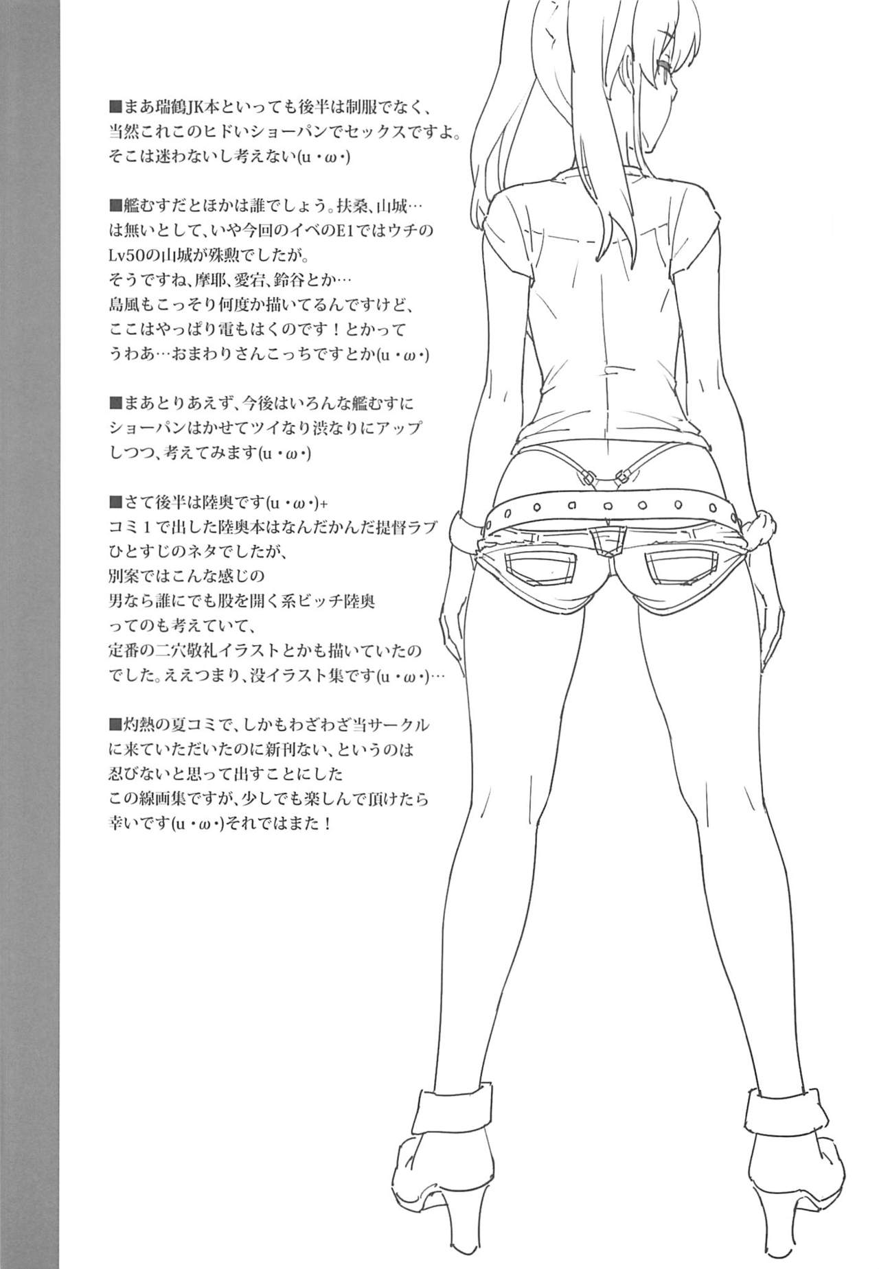 Brainwashed Series — Nagato Gets Hypnotized and Fucked Into a Mindless Slut [SANDWORKS (Suna)]