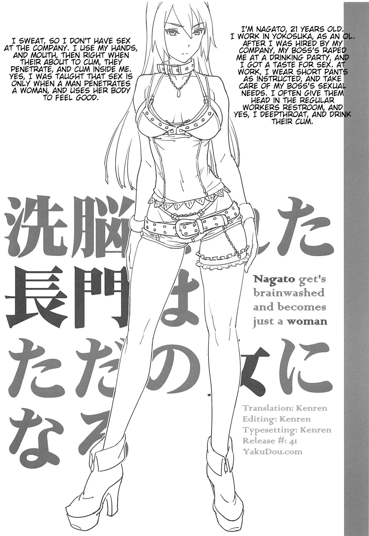 Brainwashed Series — Nagato Gets Hypnotized and Fucked Into a Mindless Slut [SANDWORKS (Suna)]