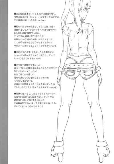 Brainwashed Series — Nagato Gets Hypnotized and Fucked Into a Mindless Slut [SANDWORKS (Suna)]