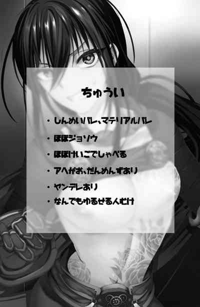 Brainwashed Series —  Shinjuku Assassin Sissified and Forced into Obscene Acts  [Fate/Grand Order]