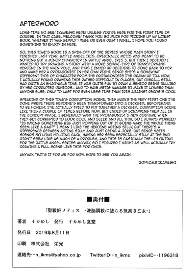 Brainwashing Series — Battle Angel Metis The Noblest Maiden Falls to Mind Control and Depraved Corruption [Seisen Hime Metis]