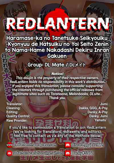 Breeding School Series — Impregnation Sex Education: Raw Creampies with All the Well-Developed Big-Titted Students at a Lewd Academy [DL Mate]