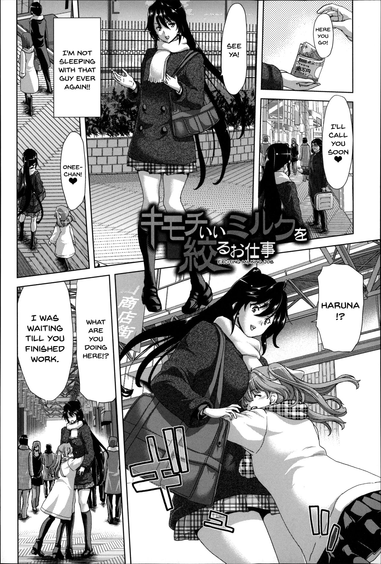 Breeding Series —  Forced Impregnation Hybrid Collection Z  [Hori Hiroaki]