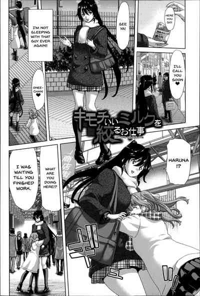 Breeding Series —  Forced Impregnation Hybrid Collection Z  [Hori Hiroaki]