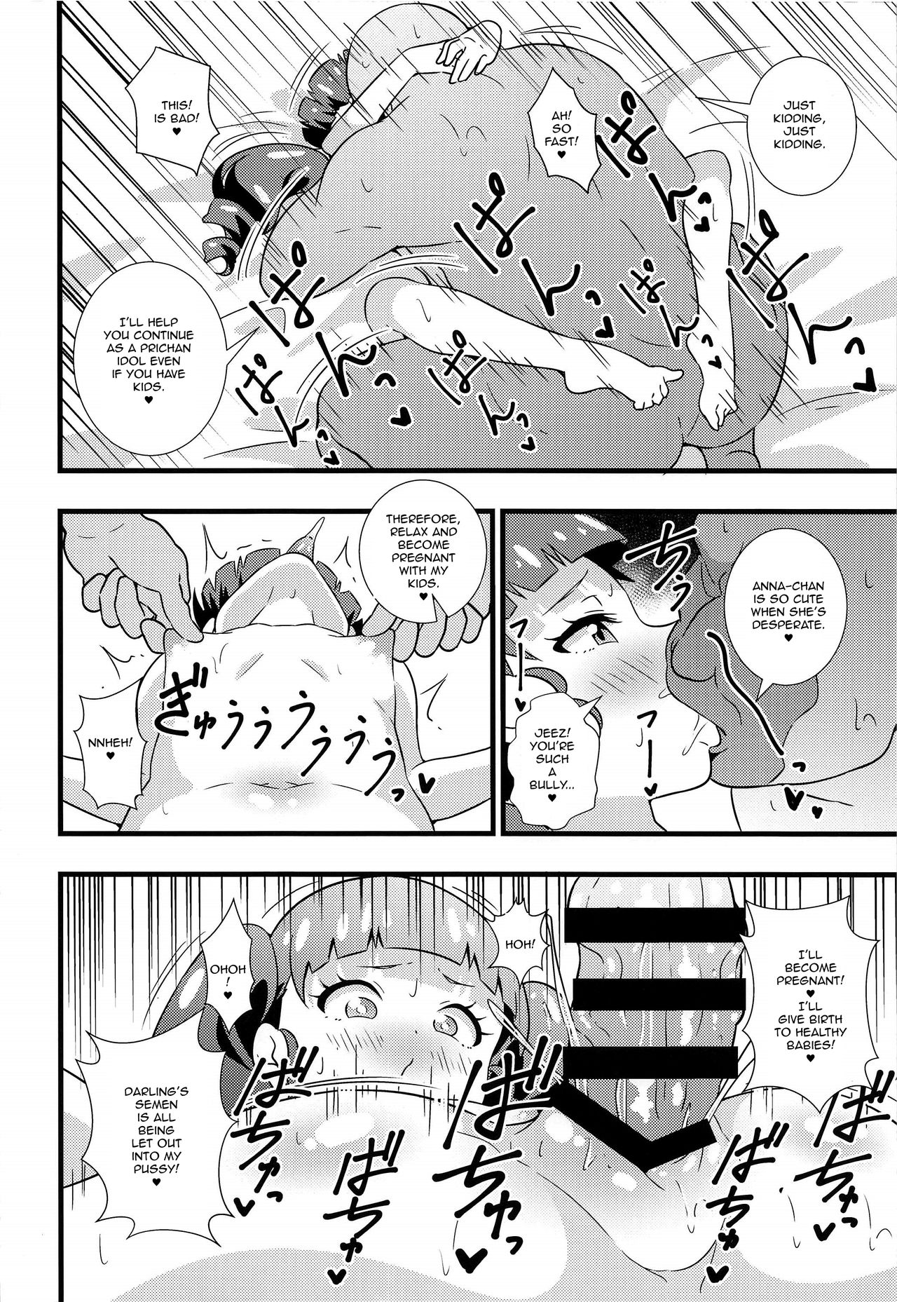 Bride Training Series — Anna-chan’s Hardcore Wedding Night Training [Kiratto Pri Chan] [Tokomaya Keita] [English] [C96]