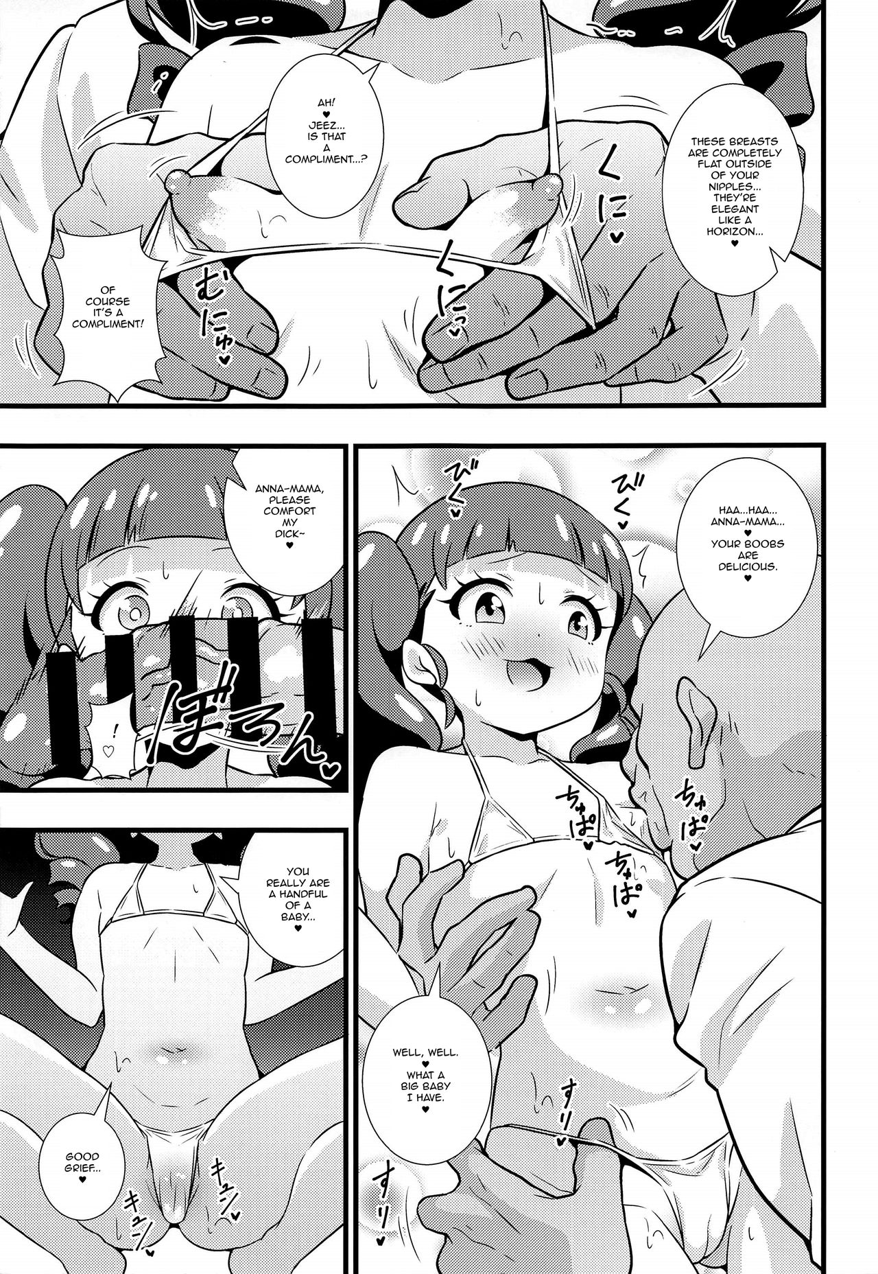 Bride Training Series — Anna-chan’s Hardcore Wedding Night Training [Kiratto Pri Chan] [Tokomaya Keita] [English] [C96]