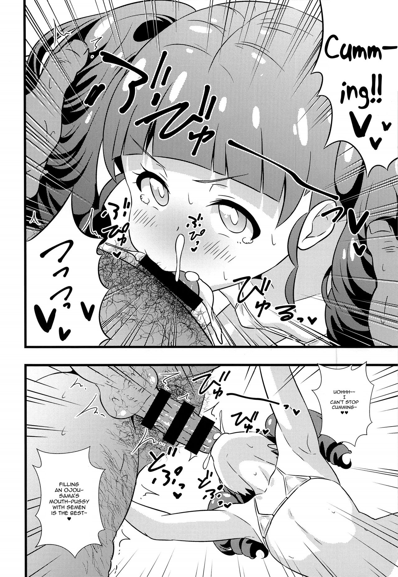 Bride Training Series — Anna-chan’s Hardcore Wedding Night Training [Kiratto Pri Chan] [Tokomaya Keita] [English] [C96]