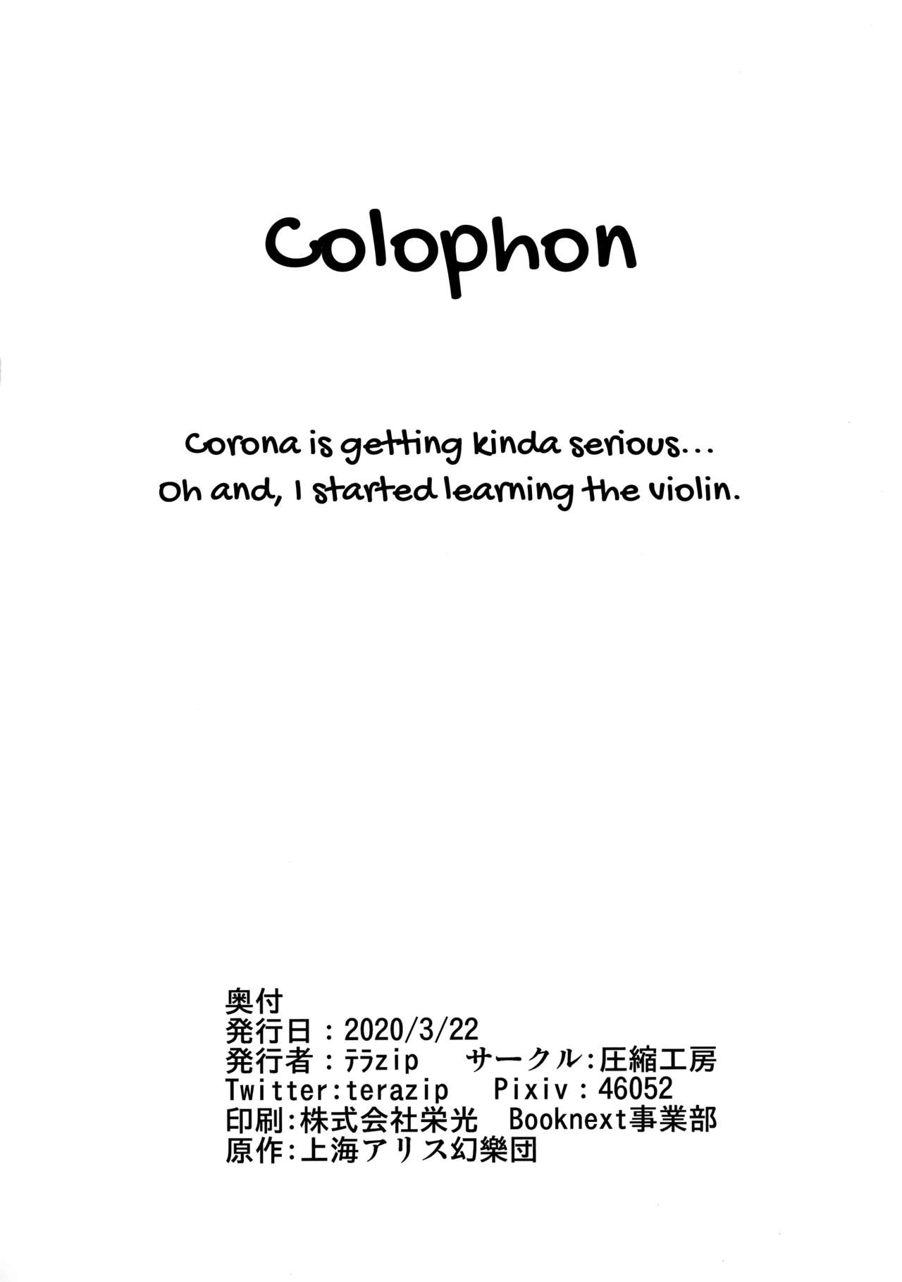 Bullying Series — Kyouko Chan Wants To Be Abused And Dominated [Reitaisai 17 Asshuku Koubou Terazip Touhou Project English Chastity Dreamer Schmö]