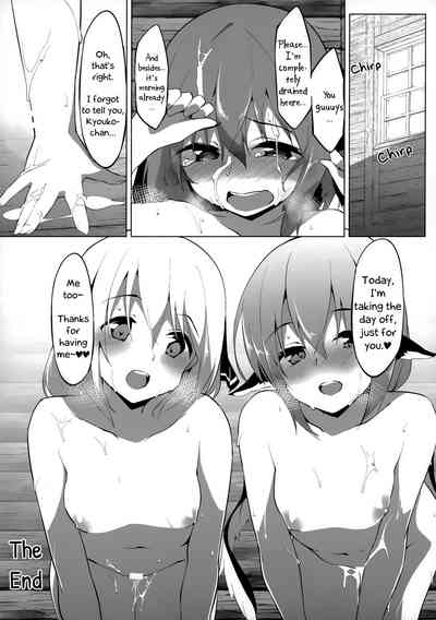 Bullying Series — Kyouko Chan Wants To Be Abused And Dominated [Reitaisai 17 Asshuku Koubou Terazip Touhou Project English Chastity Dreamer Schmö]