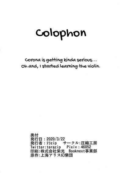 Bullying Series — Kyouko Chan Wants To Be Abused And Dominated [Reitaisai 17 Asshuku Koubou Terazip Touhou Project English Chastity Dreamer Schmö]