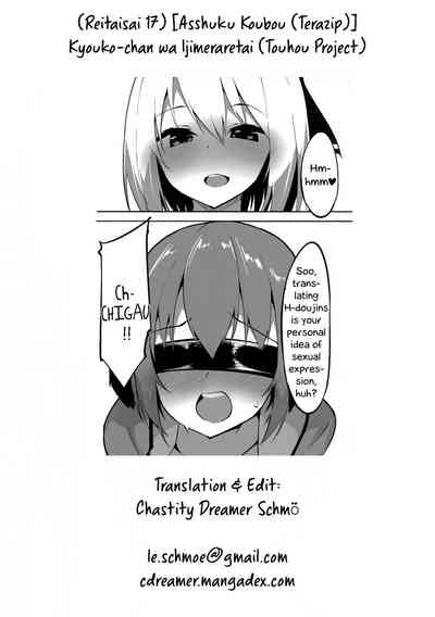 Bullying Series — Kyouko Chan Wants To Be Abused And Dominated [Reitaisai 17 Asshuku Koubou Terazip Touhou Project English Chastity Dreamer Schmö]