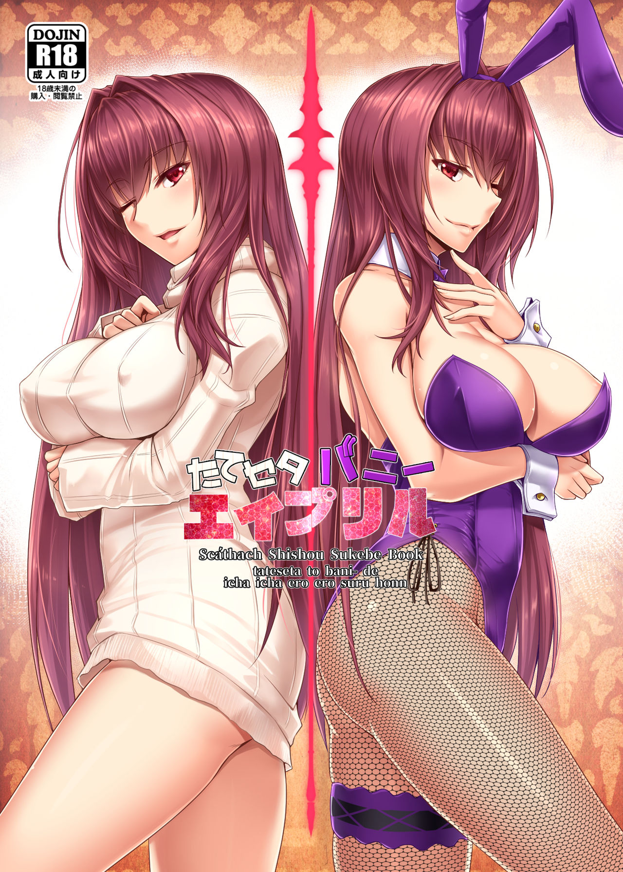 Bunny Girl Series — TateSweater Bunny April Gets Fucked Hard In Cosplay [Kuroshiro Desire (Akitsuki Karasu)]