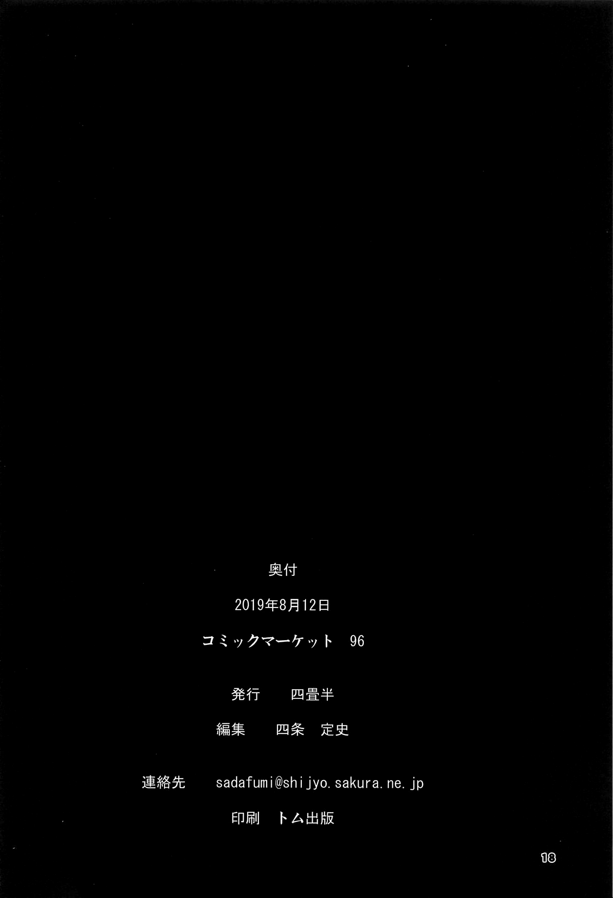 Busty College Girl Series — Uzaki-chan wants to be teased and dominated  [C96 Yojouhan Shijou Sadafumi Uzaki-chan wa Asobitai]