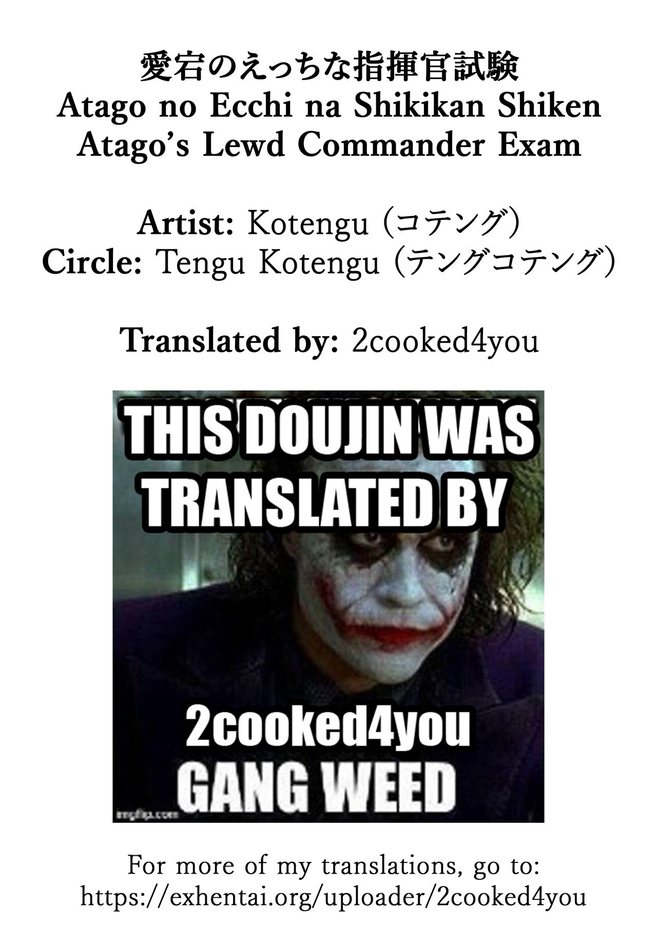 Busty Series — Atago’s Lewd Commander Exam  [C96 Tengu Kotengu Kotengu Azur Lane English 2cooked4you]