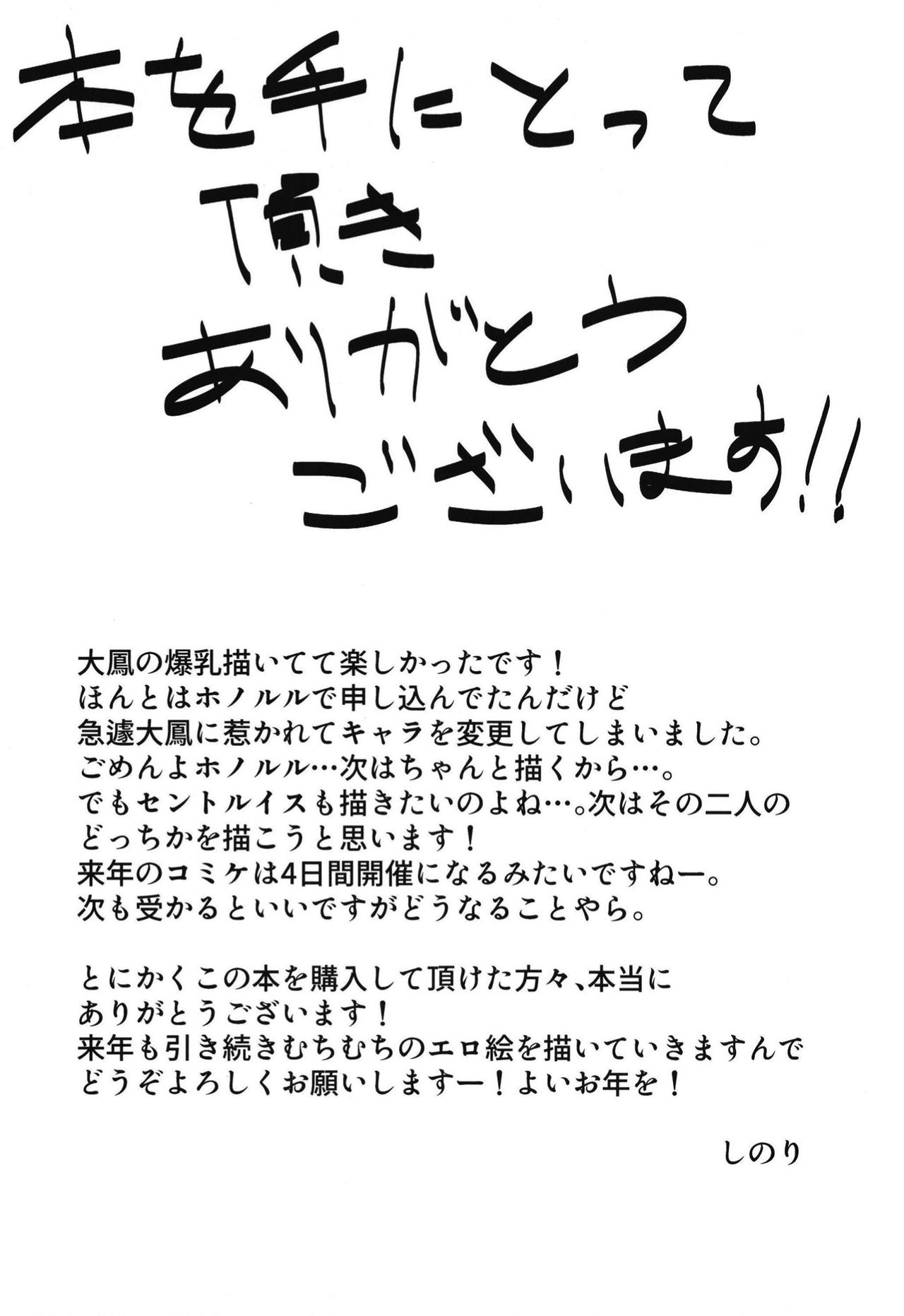 Busty Series — Book of Getting Drained Dry by Taihou [Zensoku Zenkai. (Sinori)]