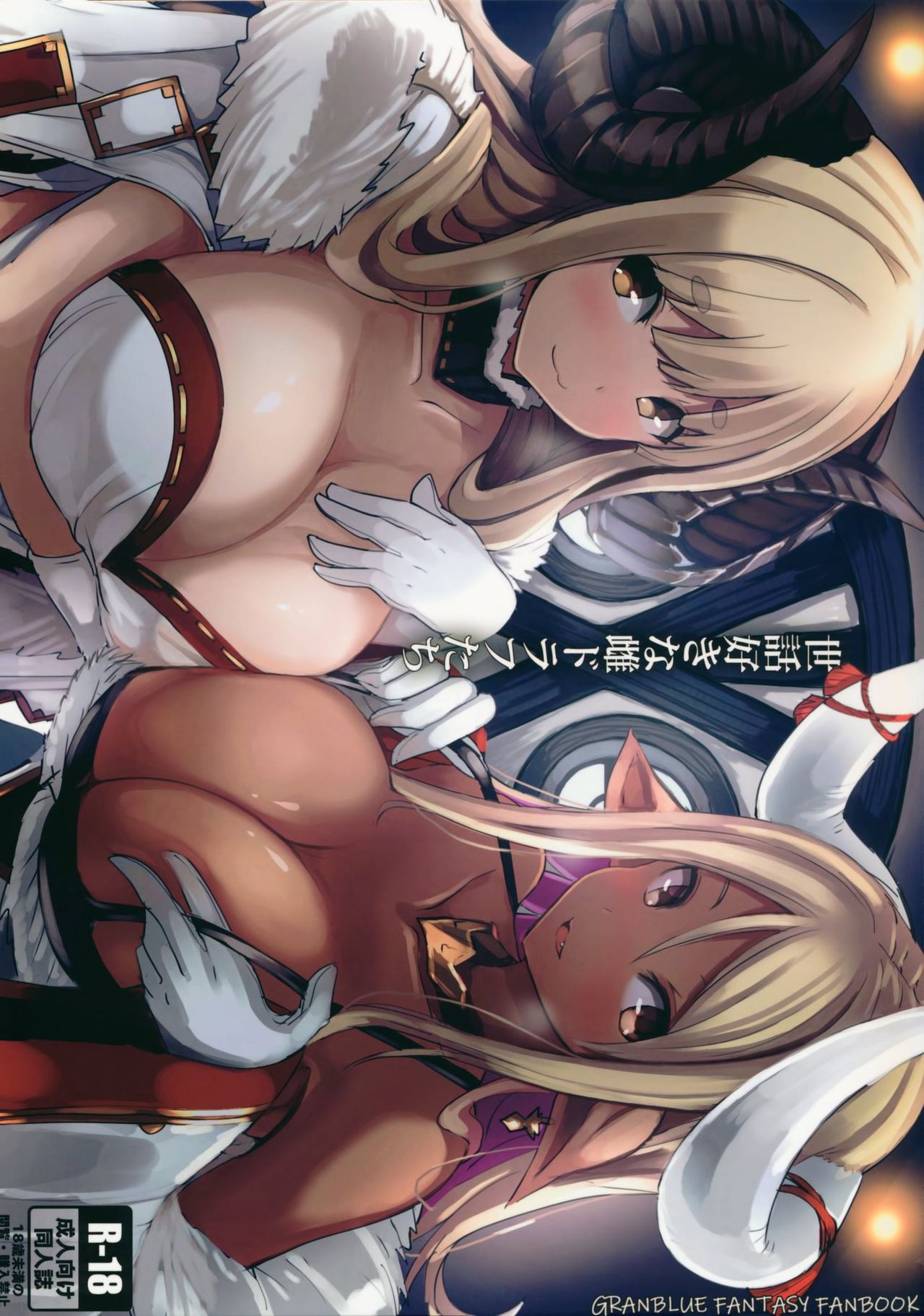 Busty Series — Caring Draph Girls Get Fucked Hard [Hakusen (Opanchu) C96]