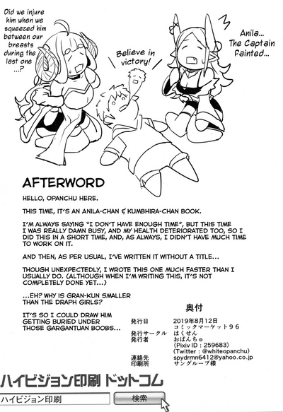 Busty Series — Caring Draph Girls Get Fucked Hard [Hakusen (Opanchu) C96]