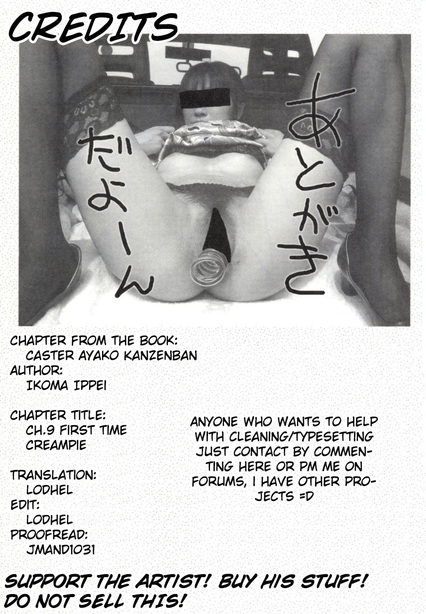 Busty Series — Caster Ayako Full Complete Edition Ch. 1-12 English Subtitled Compilation [Ikoma Ippei] [lodhel]