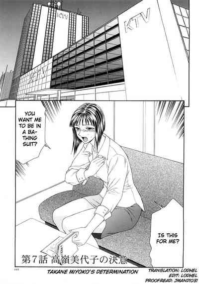 Busty Series — Caster Ayako Full Complete Edition Ch. 1-12 English Subtitled Compilation [Ikoma Ippei] [lodhel]