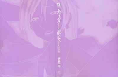 Busty Series — Caster Ayako Gets Her Tight Pussy Fucked Hard in Complete Edition Ch. 1-2 [Ikoma Ippei] [English] [lodhel]