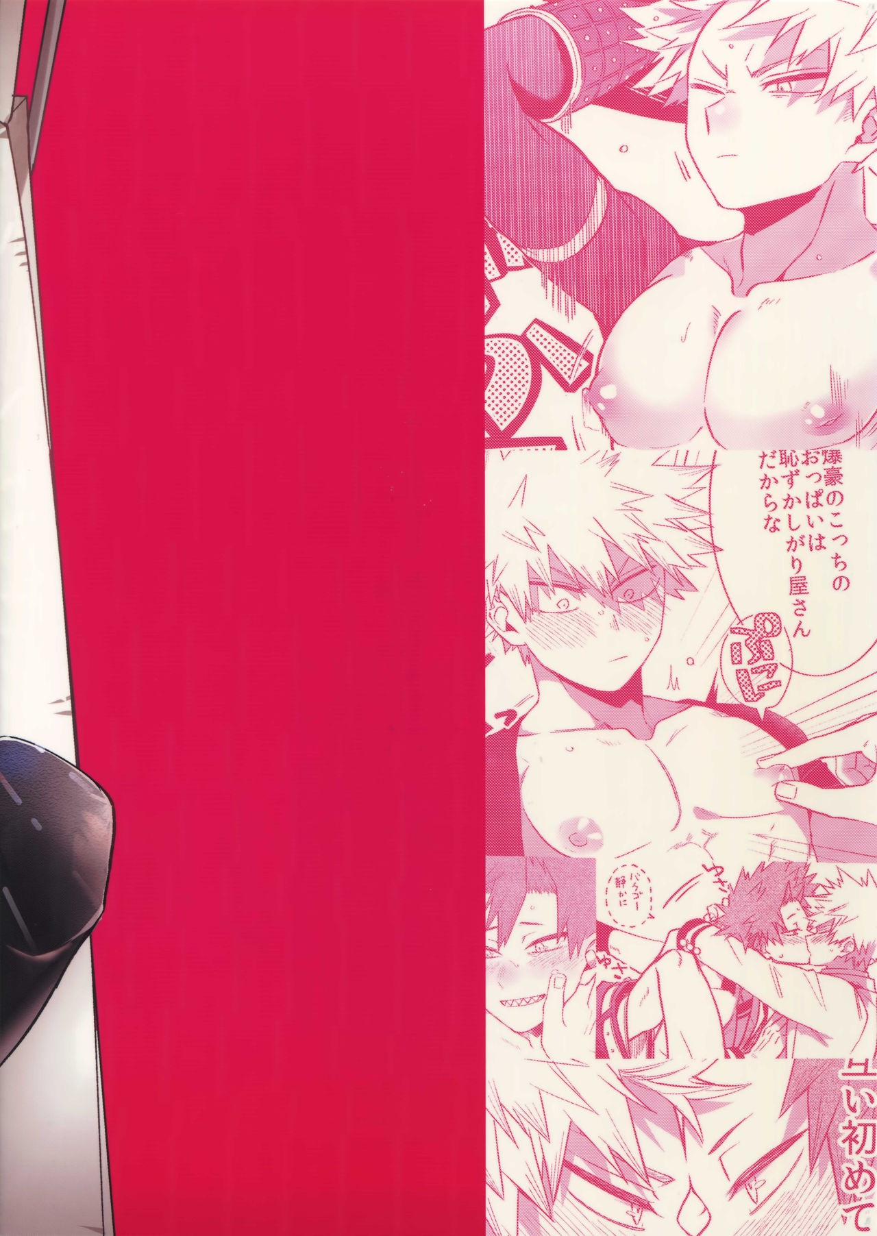 Busty Series — Explosive Dynamite Body Fuck Fest [Bakugoi Dynamite! 4]