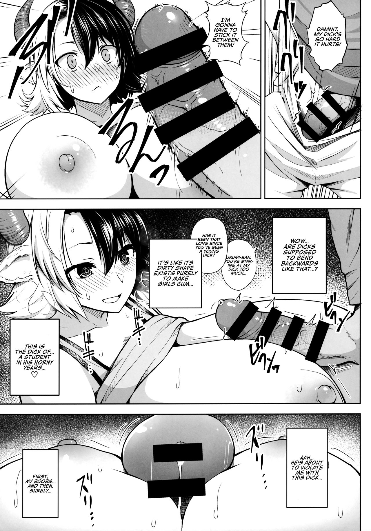 Busty Series — It’s Your Fault Your Tits Are So Fucking Huge, Miss! [C97] [Circle Eden (Diisuke)]