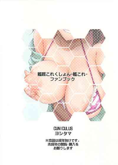 Busty Series — Naganami Summer Vacation Milky Tits Titfuck Blowjob Creampie [C94 CUNICULUS Yoshitama Kantai Collection]