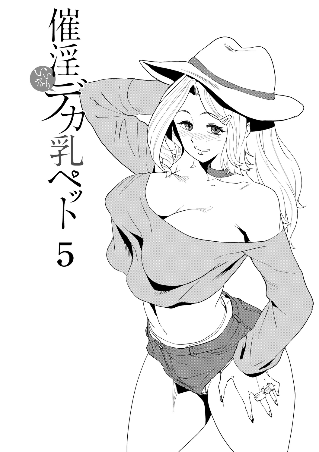 Busty Series — Obedient Big Tits Pet Fucked on Command  [Terada Jackass] [English] [Digital]