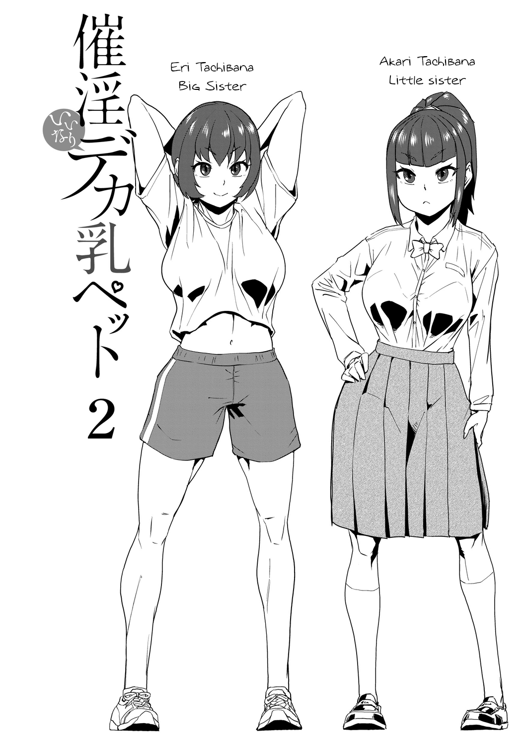 Busty Series — Obedient Big Tits Pet Fucked on Command  [Terada Jackass] [English] [Digital]