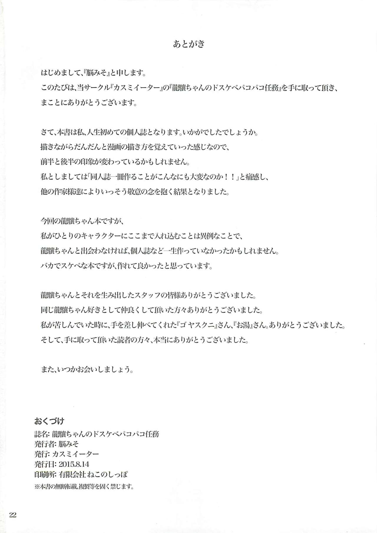 Busty Series — Ryuujo-chan’s Perverted Fuck Duty  [Kasumi Eater (Noumiso)]