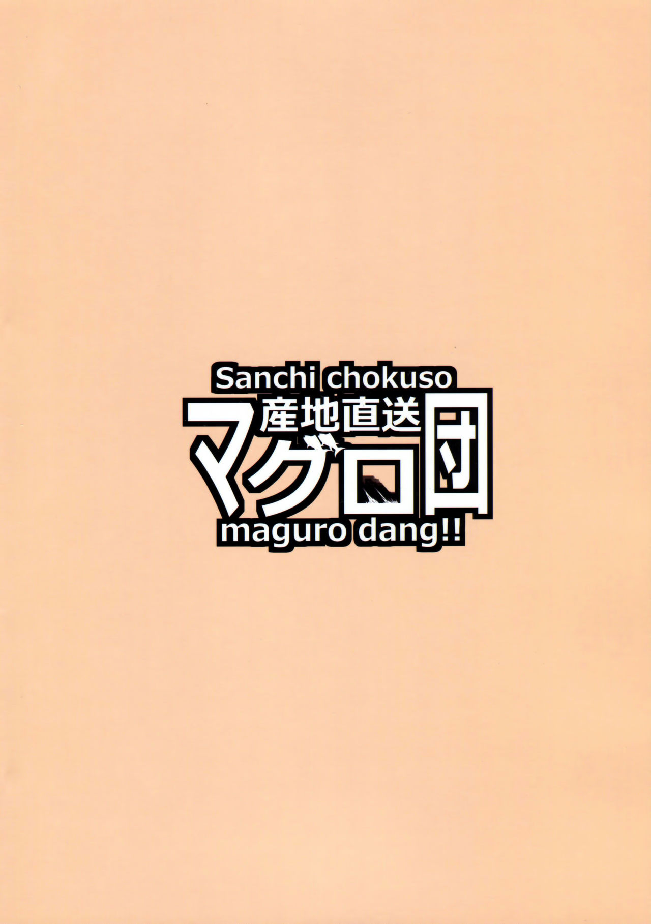 Busty Series — Takao Thunder Rough Group Creampie Action [Sanchi Chokusou Maguro Dan]