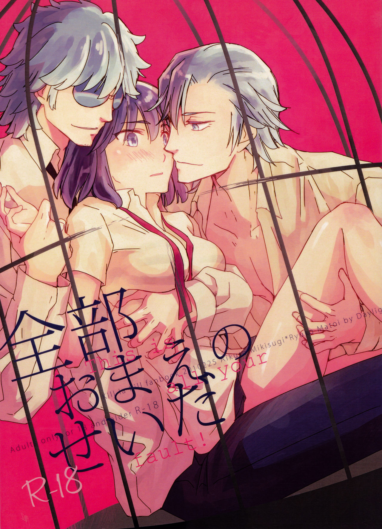 Busty Series — This Is All Your Fault! Hardcore Rough Sex [HaruCC23]