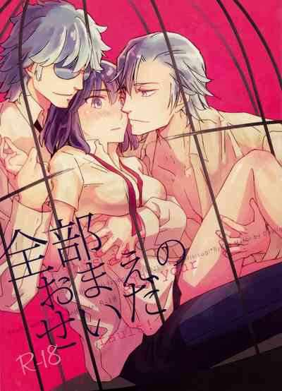 Busty Series — This Is All Your Fault! Hardcore Rough Sex [HaruCC23]