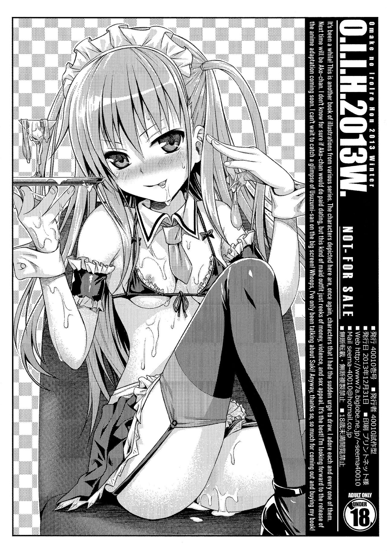 C85 Collection Series — Oily Big-Titted Fucking And Cum Swapping Orgy [40010 1-GO (Shimanto Shisakugata)]