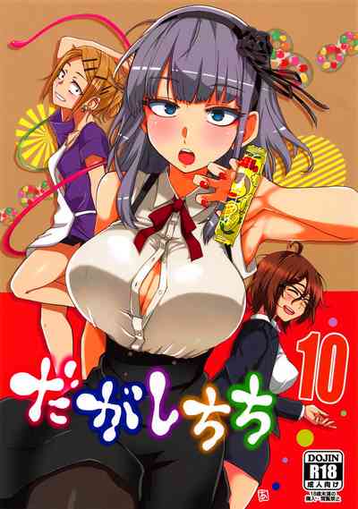 Candy Boobs Series —  Stepmom’s Big Tits Seduction [BlueMage (Aoi Manabu)]