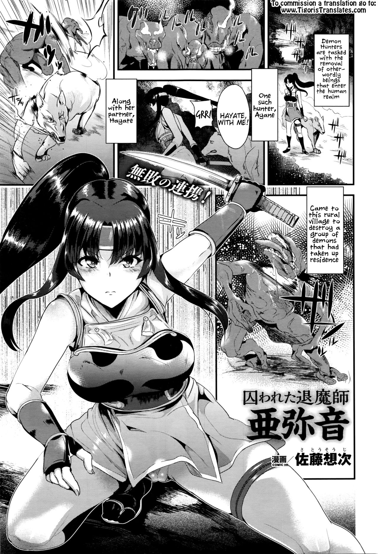 Captured Series — Bound and Defeated Demon Hunter Ayane Gets Fucked Hard [Satou Souji]
