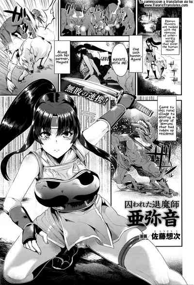 Captured Series — Bound and Defeated Demon Hunter Ayane Gets Fucked Hard [Satou Souji]