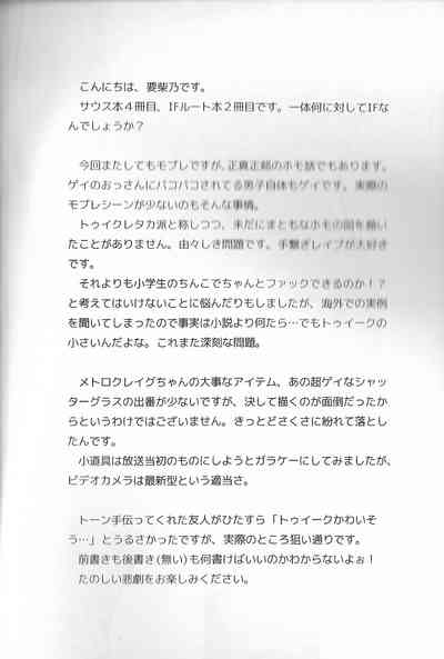 Cartoon Series — Super Menial South Park Gangbang Creampie Compilation [CCTokyo134 The Southeast Kaname Saino English Yuuta’s Blog]