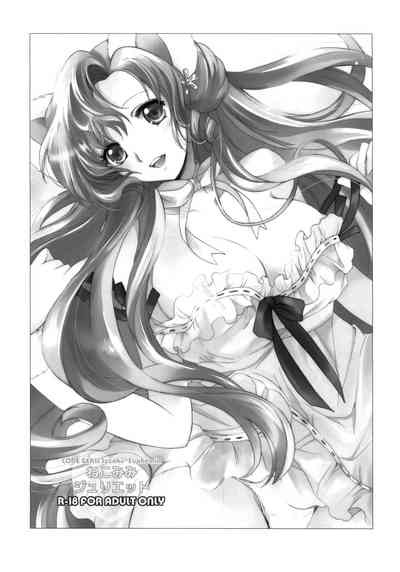 Catgirl Series — Horny Feline Juliet Gets Her Pussy Pounded Roughly [C76] [Kurimomo (Tsukako)] [English] [EHCove]